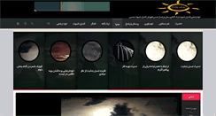 Desktop Screenshot of aftabemarefat.ir